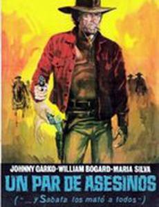 Парочка убийц