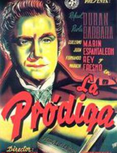 Заблудившийся