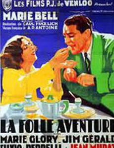 La folle aventure