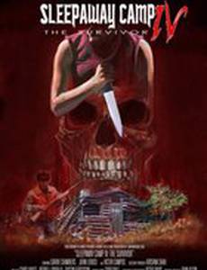 Спящий лагерь 4 (видео)