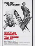 Постер из фильма "Хладнокровный убийца" - 1