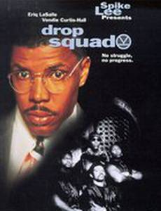 Взвод десантников