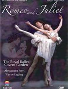 Ромео и Джульетта