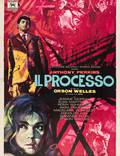Постер из фильма "Процесс" - 1
