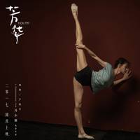 Постер Молодость