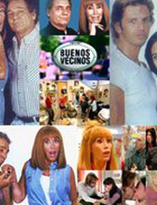 Добрые соседи