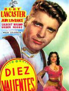 Десять высоких мужчин