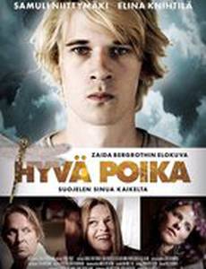 Хороший сын