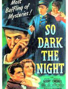 Ночь так темна