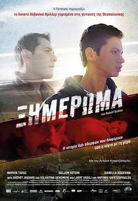 Постер Распутье