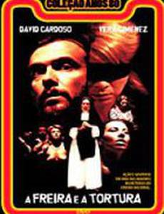 Монахини и пытки