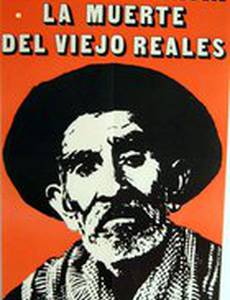 Дорога к смерти