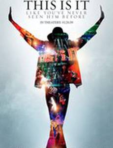 Майкл Джексон: Вот и всё