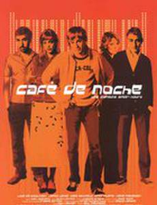 За покупками на ночь глядя