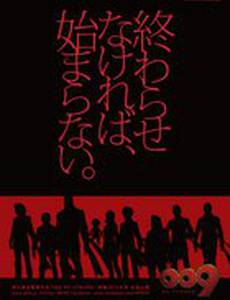 009 король: Киборг