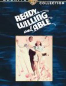 Готовы, желаем и в состоянии