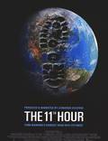Постер из фильма "Одиннадцатый час" - 1