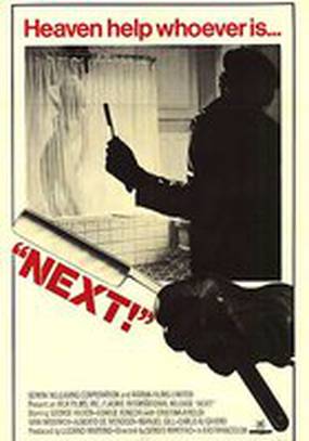 Странный порок госпожи Уорд