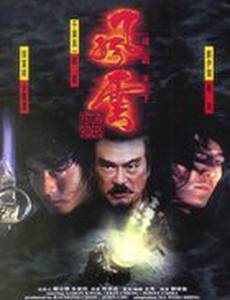 Властелины стихий