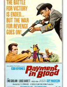 Семь винчестеров для битвы