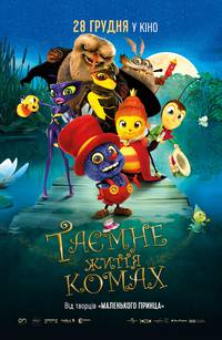 Постер Тайная жизнь насекомых