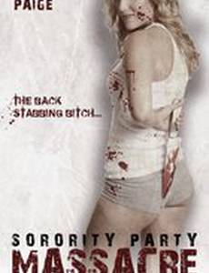 Резня женщин