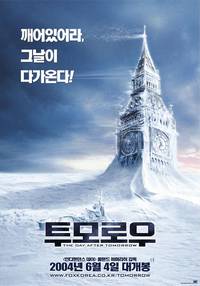 Постер Послезавтра