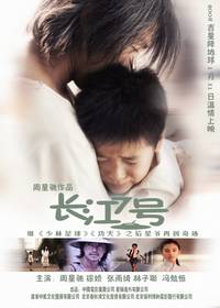 Постер Седьмой