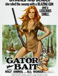 Приманка для аллигатора