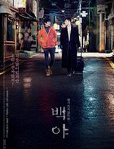 Ночь без сна