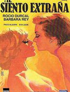 Я чувствую себя иностранкой