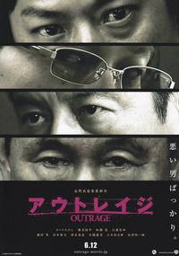 Постер Беспредел