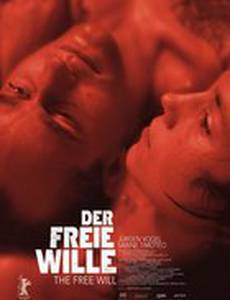 Свободная воля