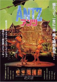 Постер Муравей Антц