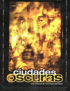 Темные города