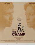 Постер из фильма "Чемпион" - 1