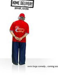 С доставкой на дом