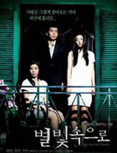 Для вечных сердец