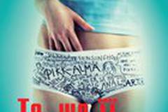 То, что ее заводит