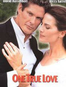 Истинная любовь