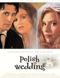 Польская свадьба
