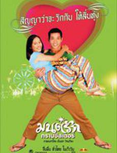 Любовь а-ля транзистор