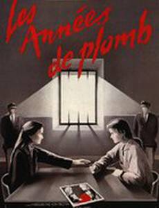 Свинцовые времена