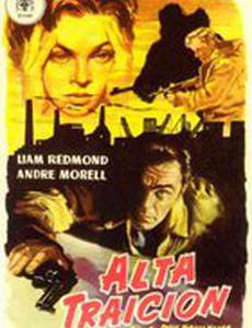 Государственная измена