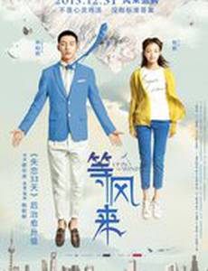 Вверх по ветру