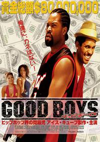 Постер Все о Бенджаминах