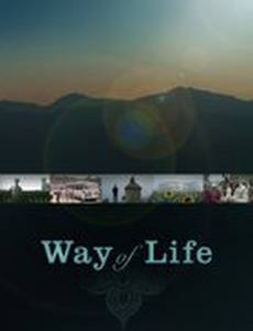 Образ жизни