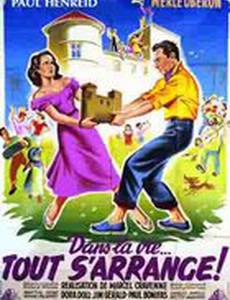 Dans la vie tout s'arrange