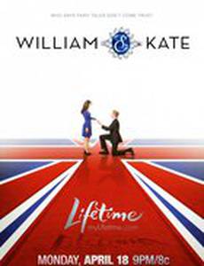 Уильям и Кейт