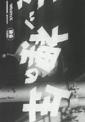 Обнаженный возраст